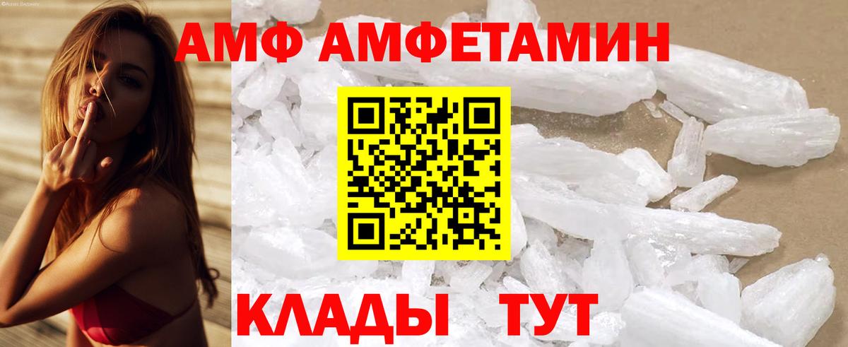 Amphetamine 98% Осинники