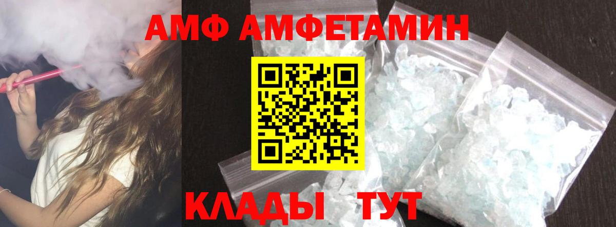 АМФЕТАМИН Розовый  shop официальный сайт  Amphetamine  Amphetamine  Осинники  Вход с VPN    ТОР 