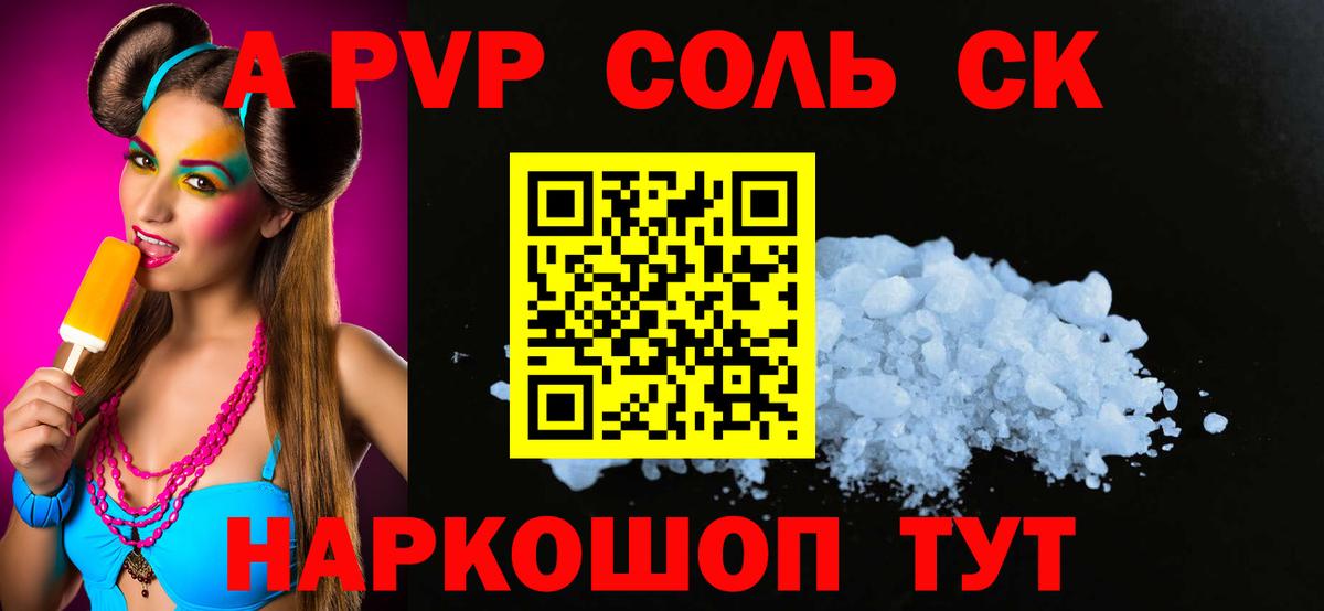 Alpha PVP СК Осинники