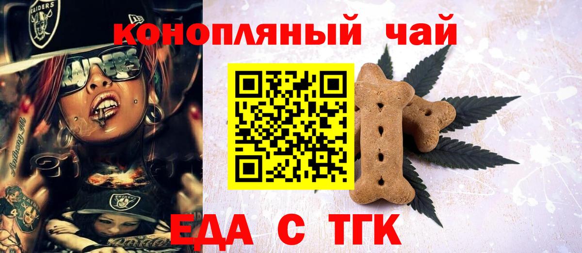 Осинники  Печенье с ТГК марихуана  Вход с VPN 