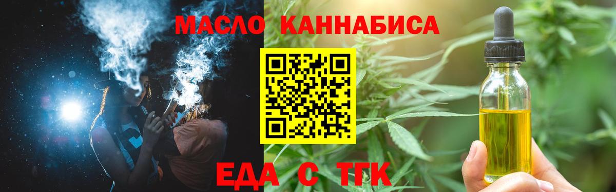 Cannafood марихуана Осинники