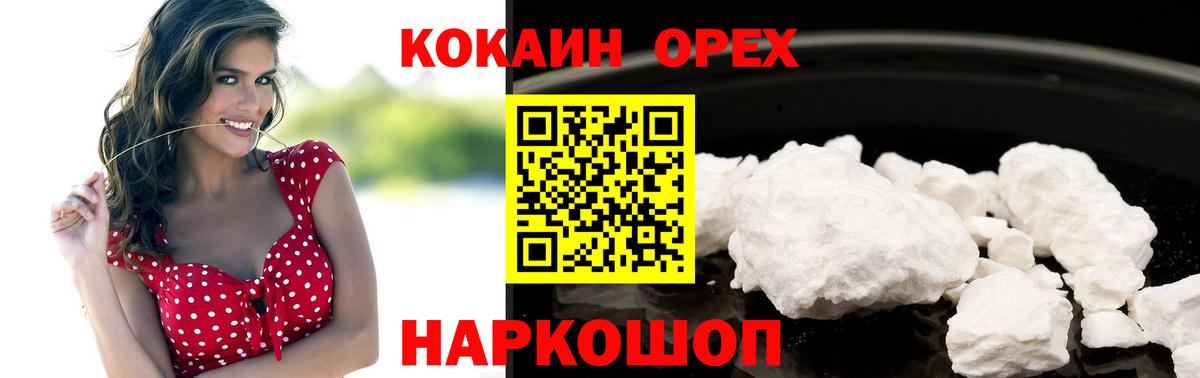 Cocaine  Вход с VPN  Осинники  где найти   Cocaine Эквадор 