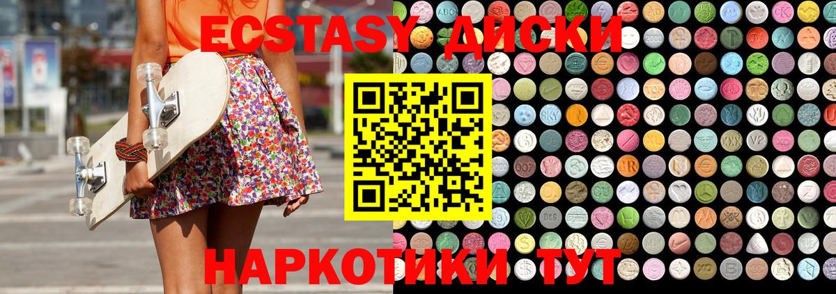 Ecstasy louis Vuitton  Вход с VPN  Ecstasy VHQ  Экстази  Осинники 