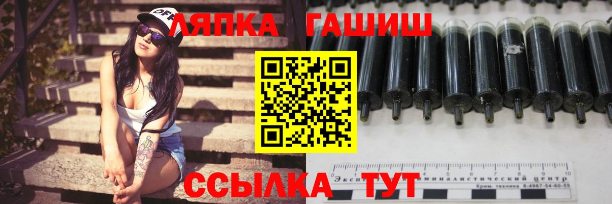 Гашиш Ice-O-Lator Осинники