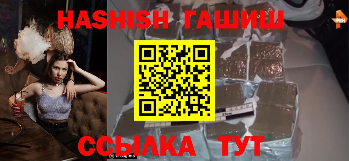 Гашиш Cannabis  Гашиш хэш  Вход с VPN  Осинники 