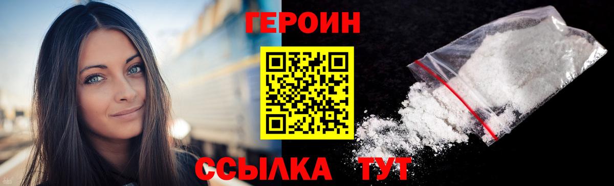 Осинники  Героин Афган  ГЕРОИН  Вход с VPN 