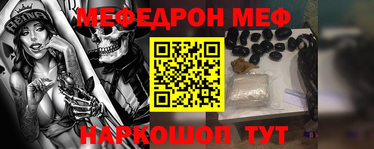 Меф кристаллы Осинники