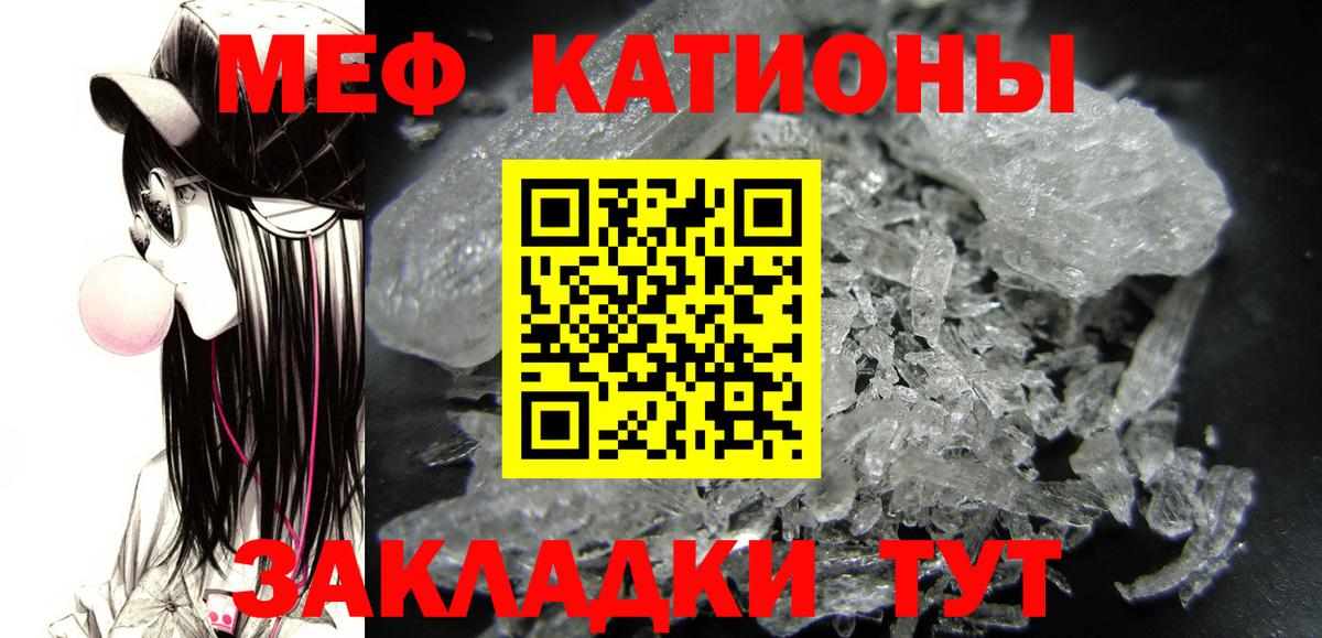 МЯУ-МЯУ мяу мяу  Меф  Меф мука  Осинники  МЯУ-МЯУ  Вход с VPN 