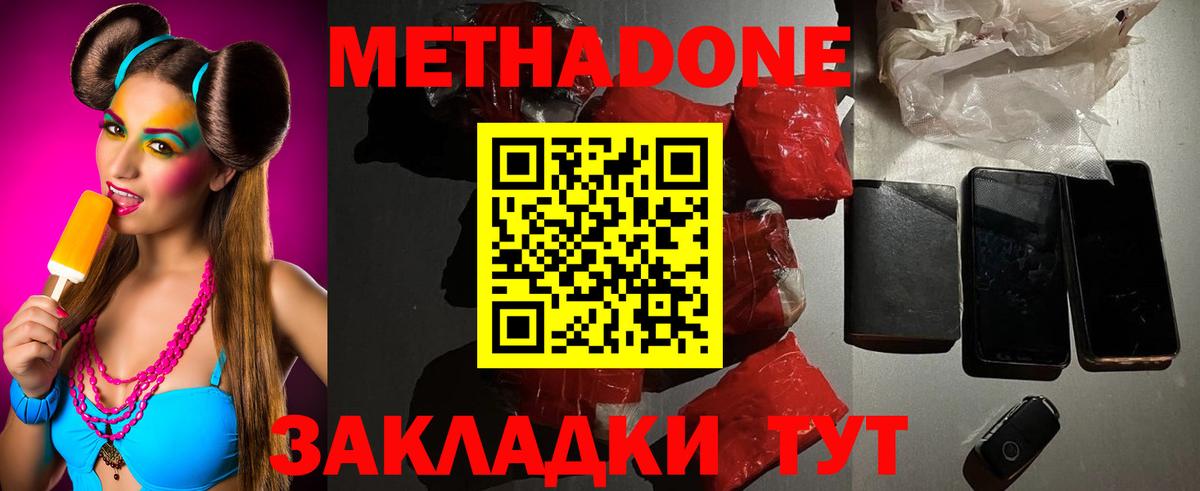 hydra ссылки  МЕТАДОН VHQ  Вход с VPN  Осинники 