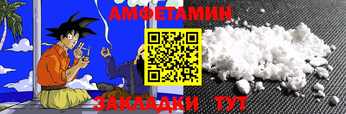 МЕТАМФЕТАМИН пудра Осинники
