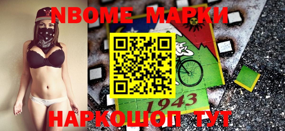 Осинники  Марки NBOMe 1,5мг  Марки NBOMe  Вход с VPN 