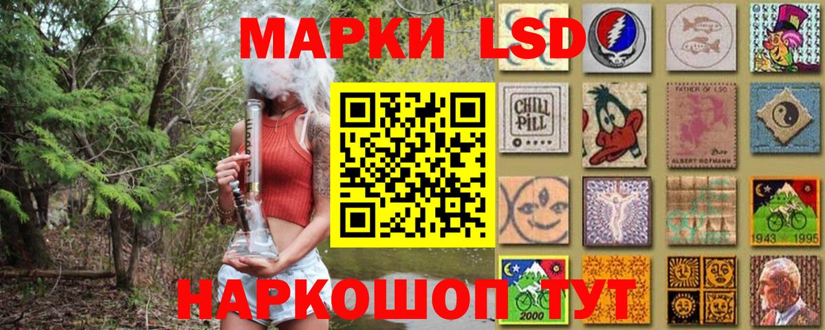 Наркотические марки 1500мкг Осинники