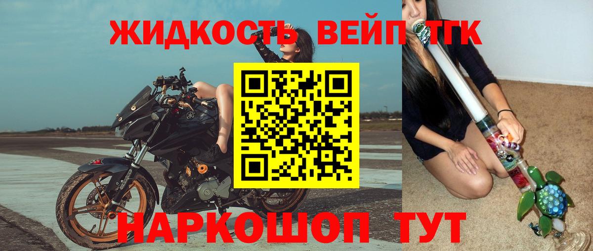 Дистиллят ТГК гашишное масло  Вход с VPN  купить  цена  Осинники 