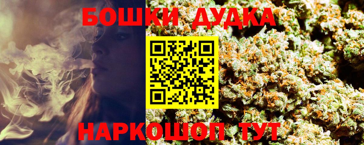 Бошки Шишки конопля  Вход с VPN  Конопля ГИДРОПОН  Осинники  МАРИХУАНА THC 21% 